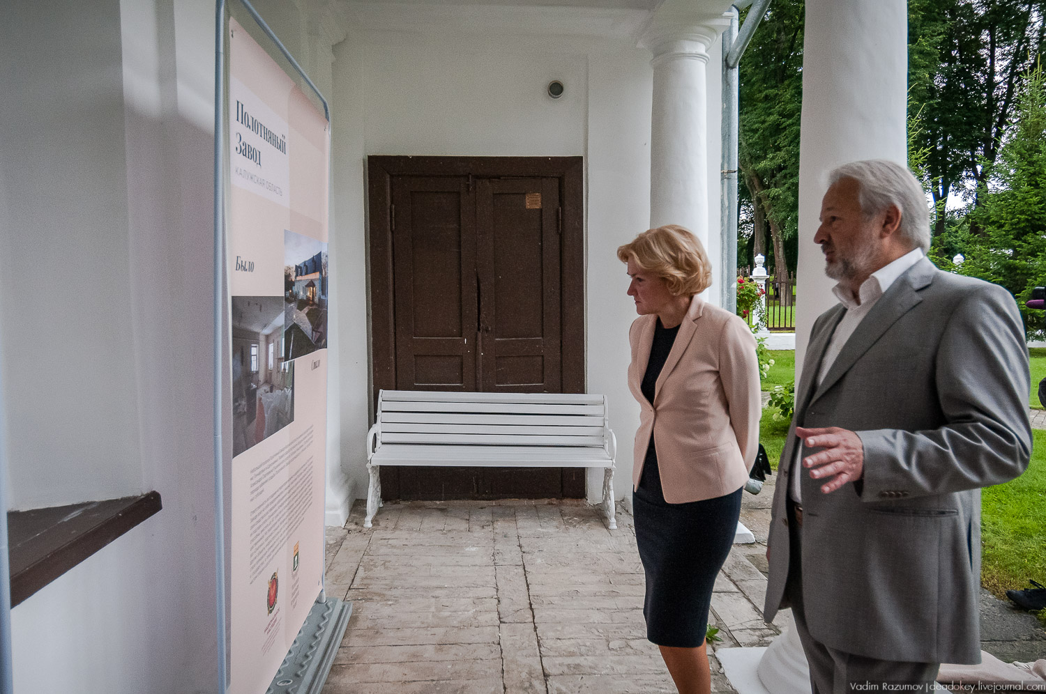 Форум владельцев усадеб в Середниково, 17 июля 2019 года
