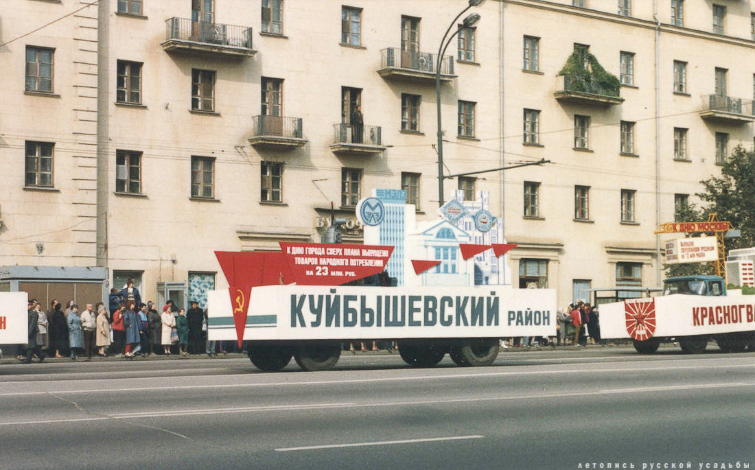 Москва. День города.