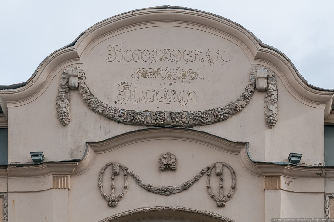 Ногинск, Богородск, усадьба Глухово, Усадебный экспресс, Вадим Разумов