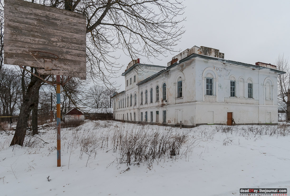 усадьба Репец