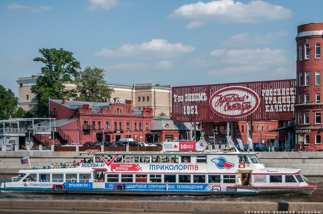 фабрика Красный Октябрь