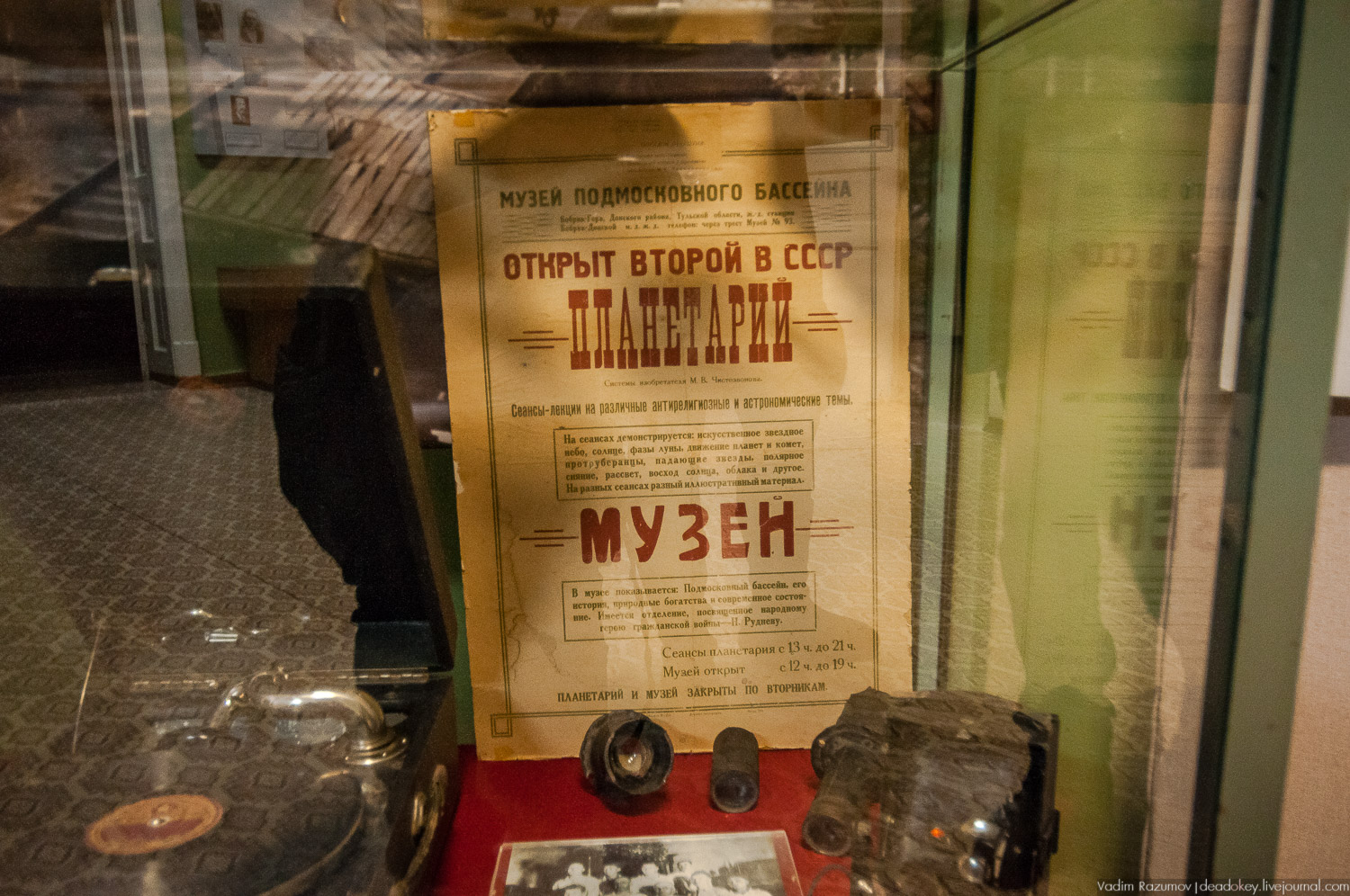 усадьба Бобрики Бобринских, Донской, Тульская область, музей