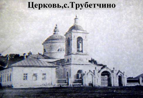 усадьба Трубетчино, Липецкая область