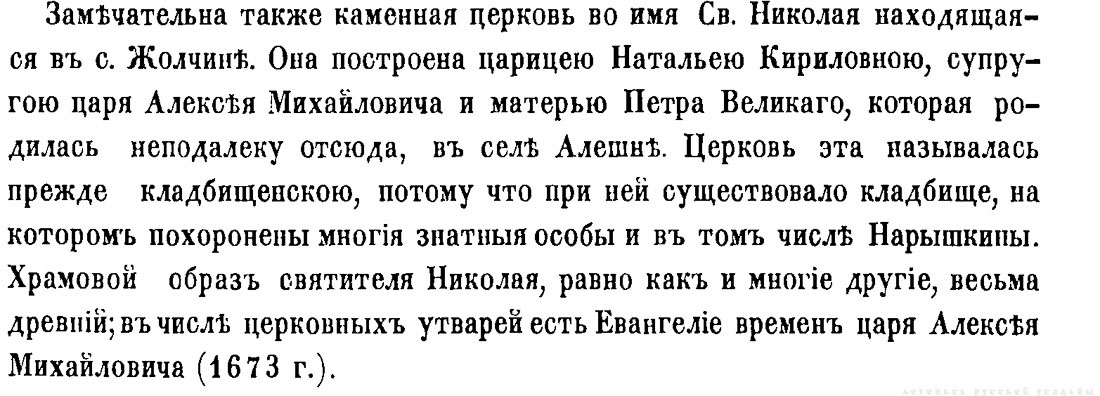 усадьба Алешня