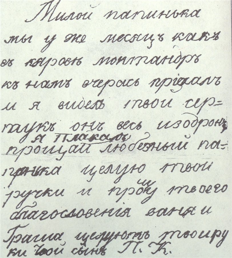 усадьба Верхоляне