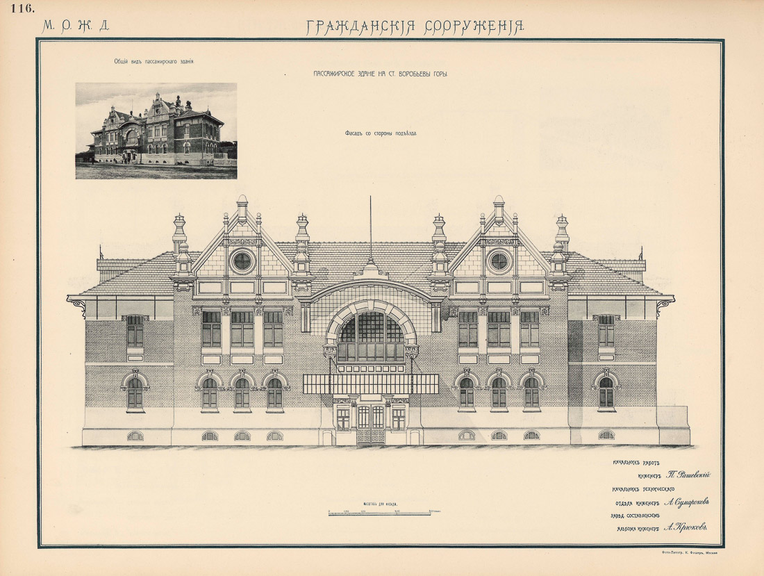 Станция Воробьевы горы. МКЖД. Возвращение истории