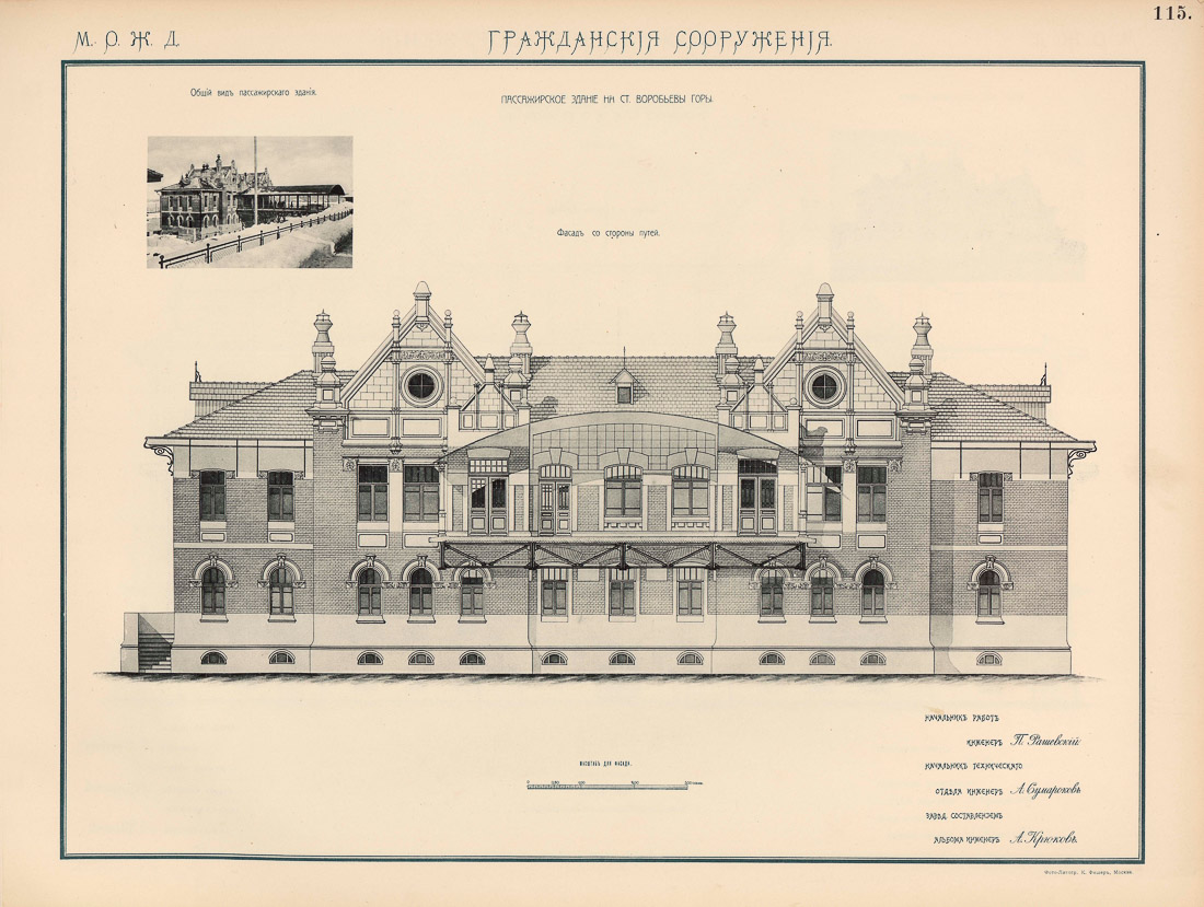Станция Воробьевы горы. МКЖД. Возвращение истории