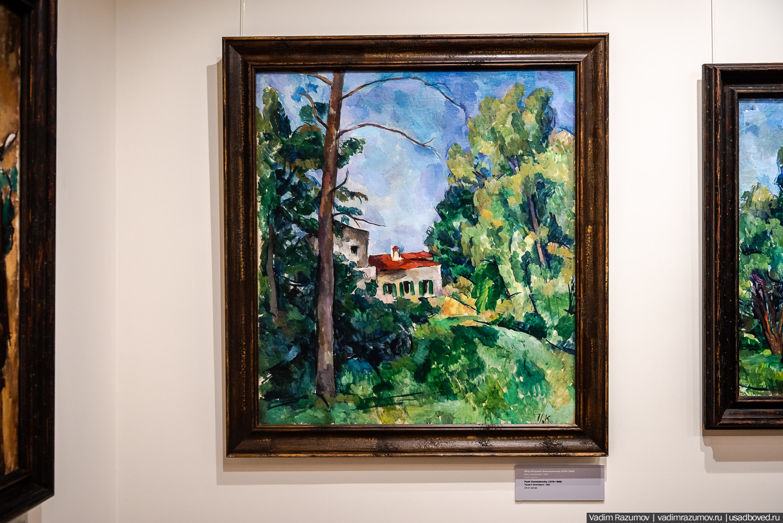 усадьба Абрамцево, 2020 год, зима, последний снег