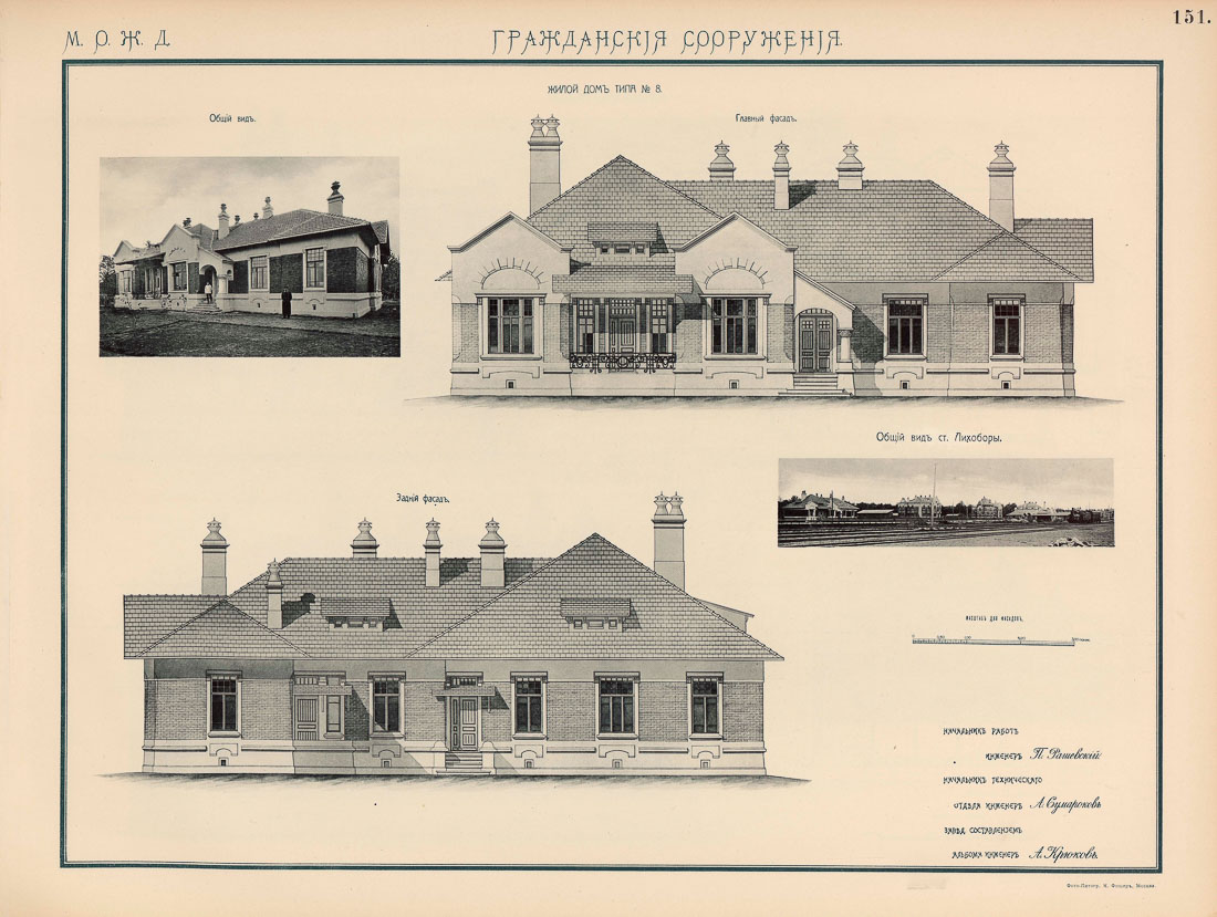 МКЖД. Московская кольцевая железная дорога. Возвращение истории. Станция ЛИХОБОРЫ.