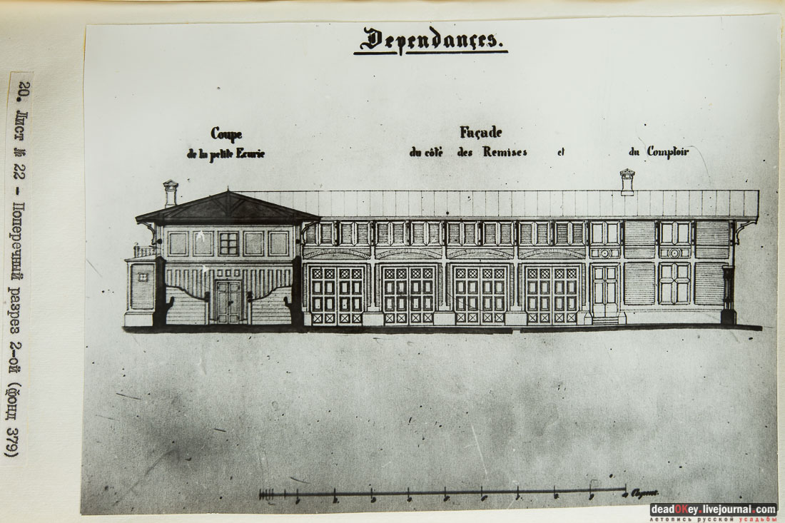Усадьба Быково. Фотокопии с чертежей архитектора Симона Бернара 1851 год