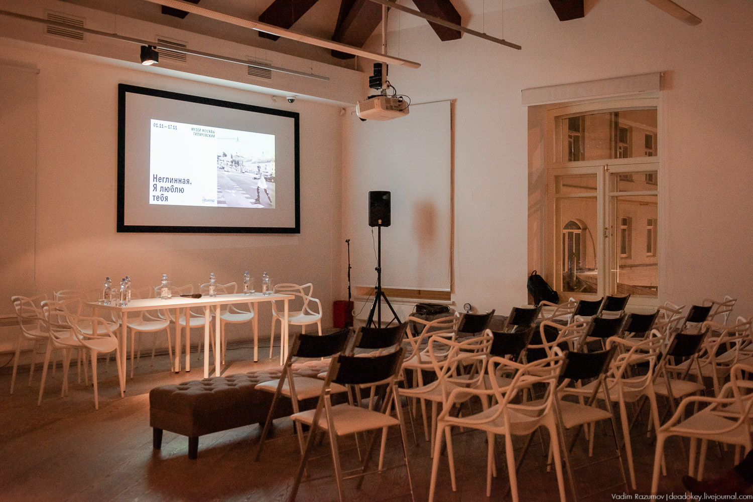 Книжно-выставочный проект Неглинная, Я люблю тебя