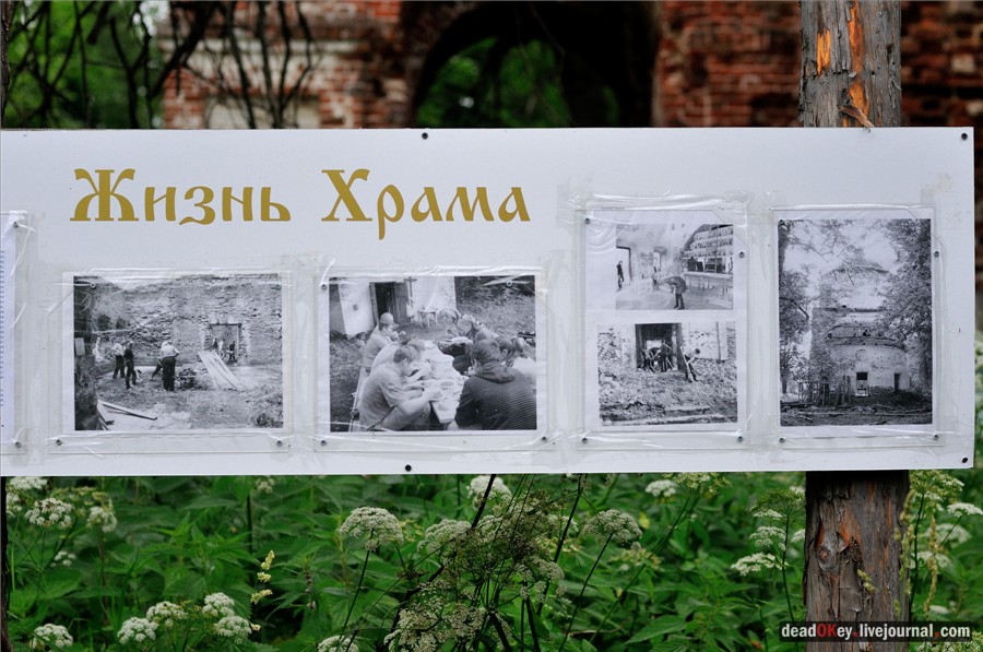 усадьба Паньково