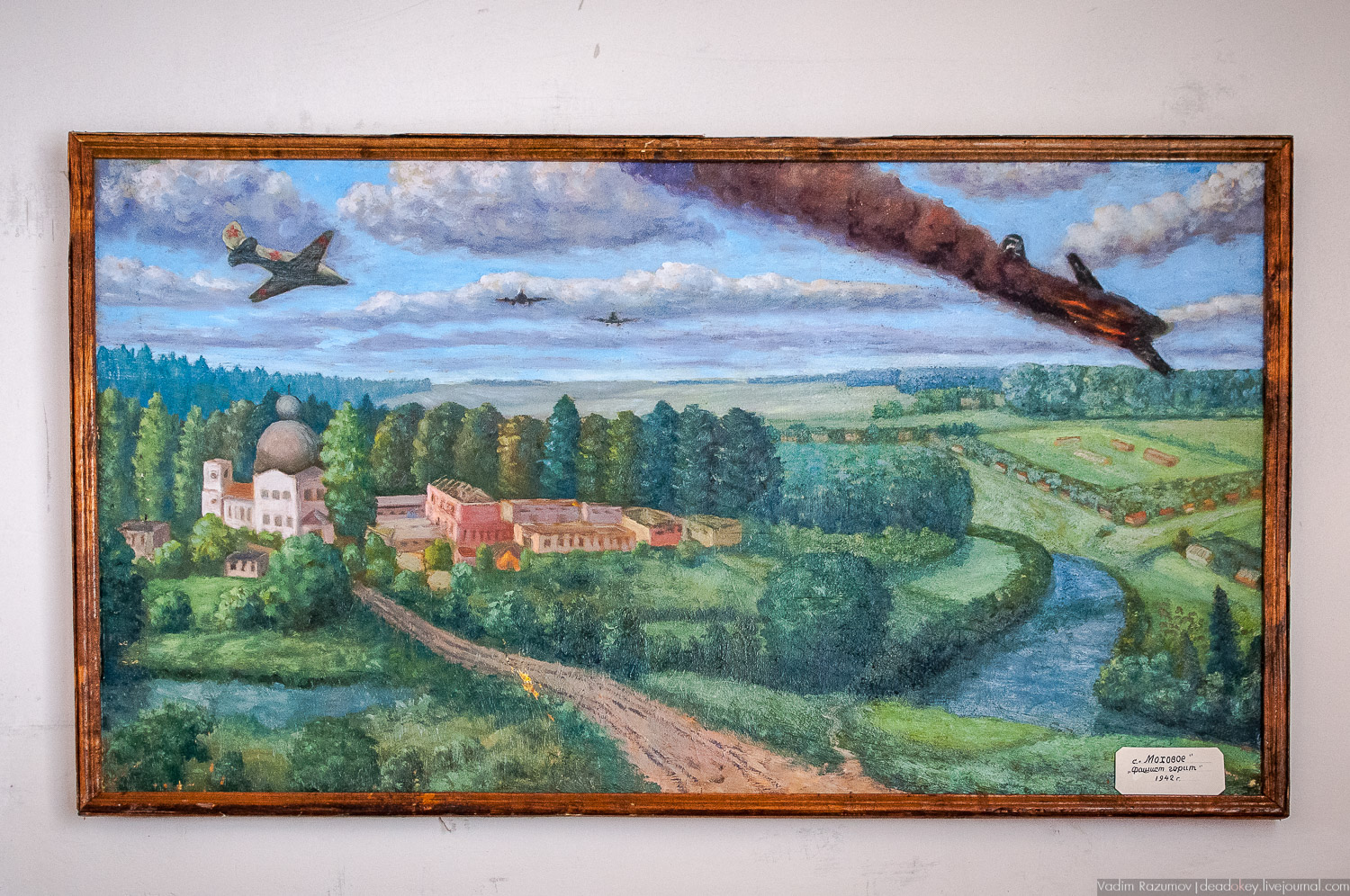 усадьба Моховое, Орловская область