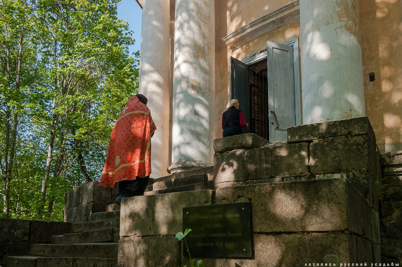 усадьба Никольское-Черенчицы, мавзолей Львовых, храм св. Николая