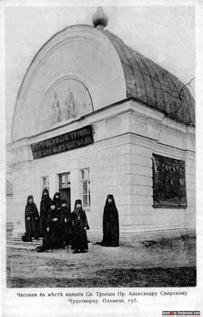 Александро-Свирский монастырь (Свято-Троицкий Преподобного Александра Свирского Мужской Монастырь), Ленинградская область, Лодейнопольский район