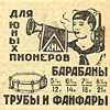 retro_reklama