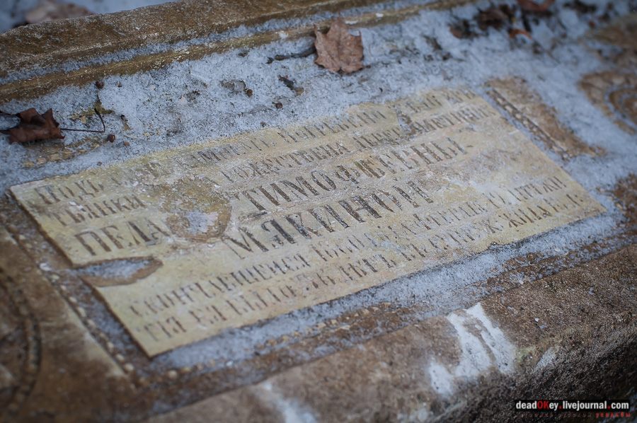 усадьба Рождественно (Рождественский погост)