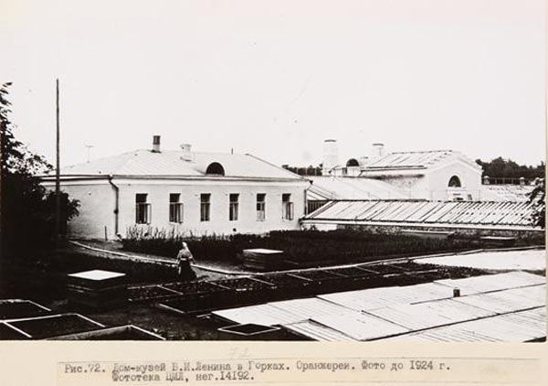 усадьба Горки Ленинские