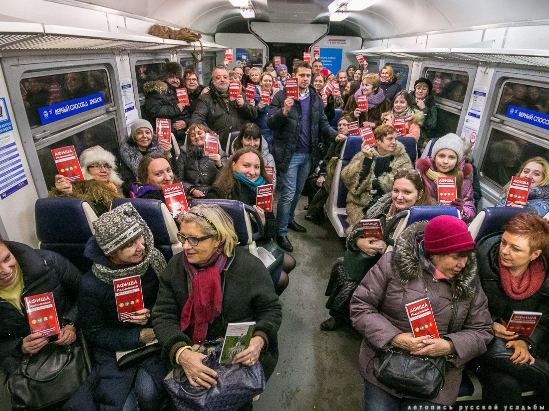Счастливые дни с Усадебным экспрессом в Мураново, Абрамцево, Федоскино, Вяземах, Захарово, Марфино, Мелихово