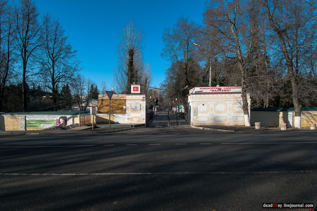 Валуево