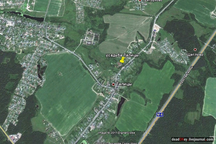 усадьба Талицы