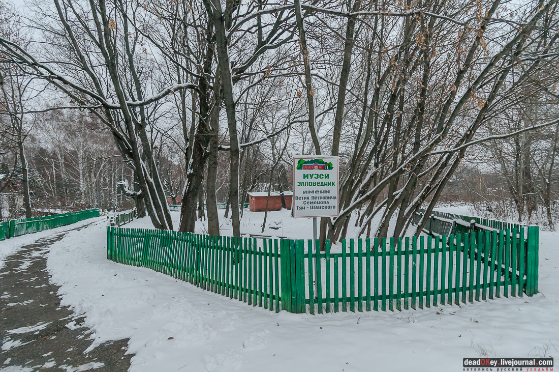 усадьба Рязанка