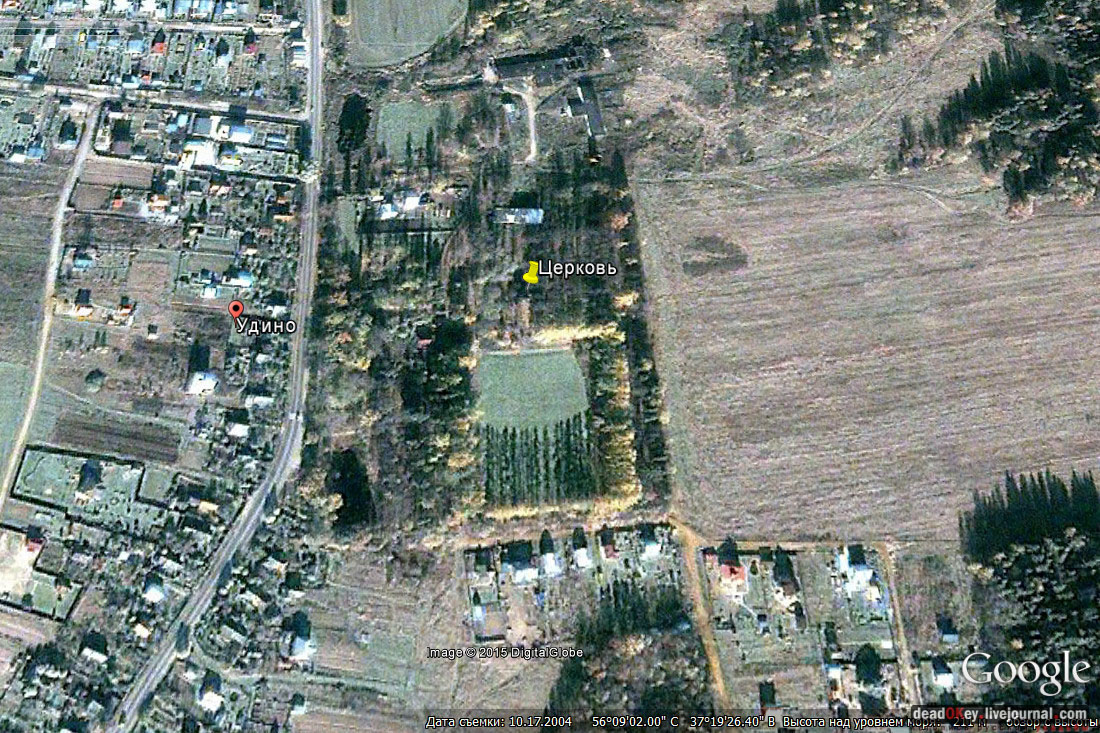 усадьба Удино