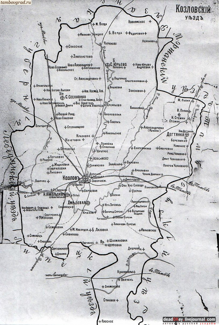 Усадьба Голицыных, г. Мичуринк