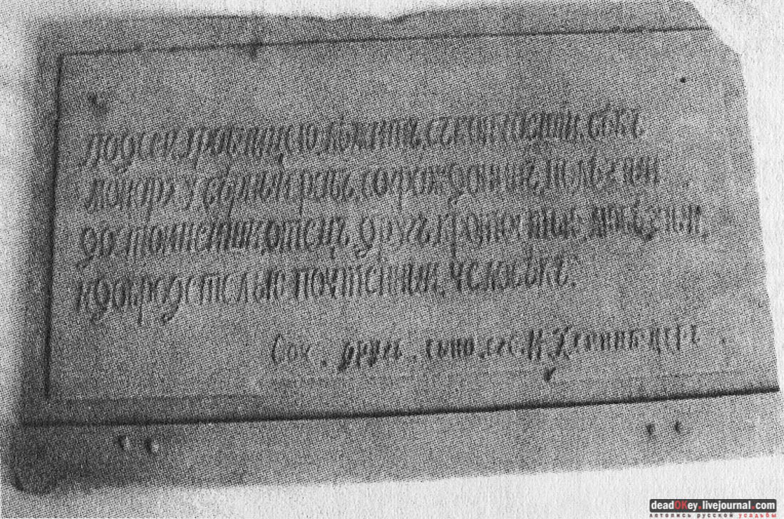 усадьба Арпачево (Тверская область, Новоторжский район, Н.А. Львов)