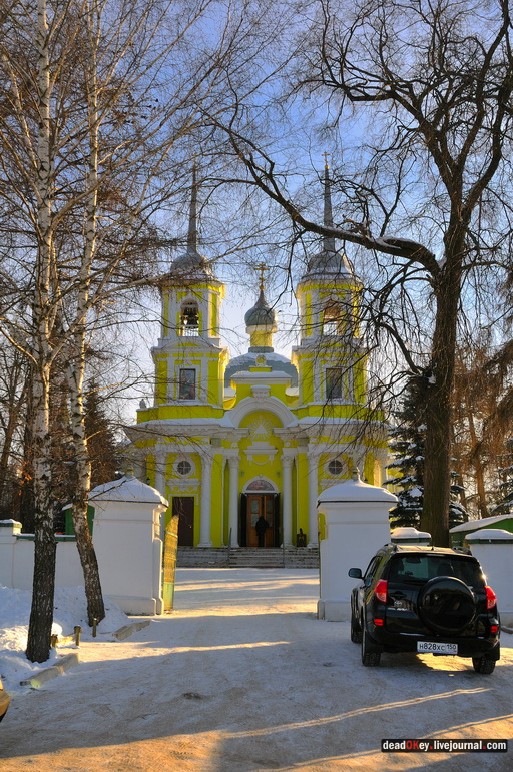 усадьба Троицкое-Кайнарджи