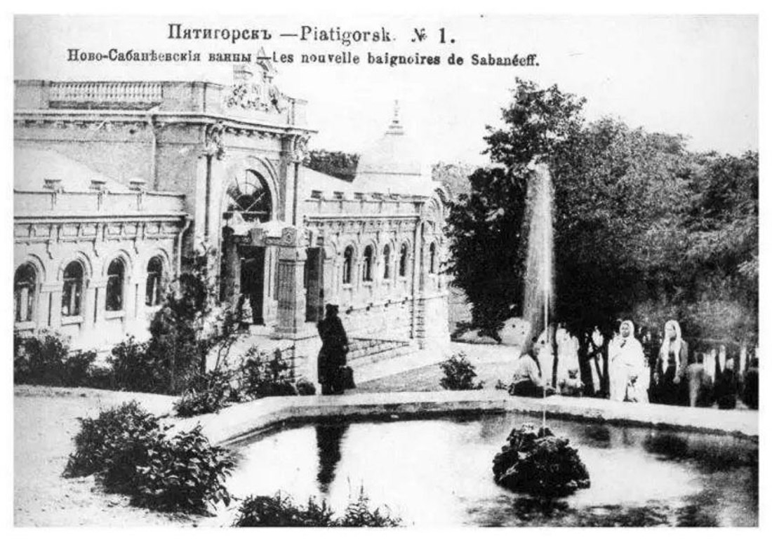 Пушкинские ванны, верхние и нижние, г. Пятигорск, Кавказские Минеральные Воды