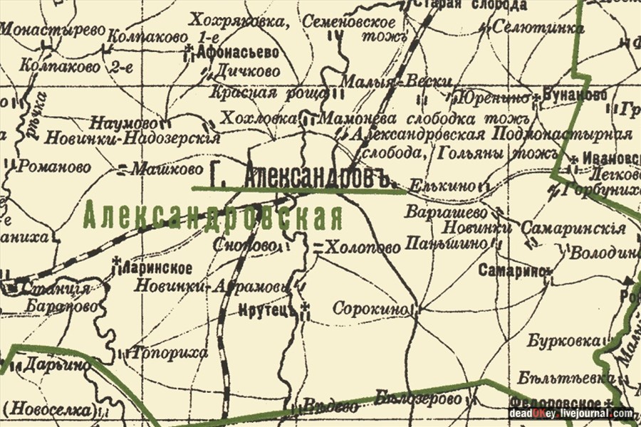 усадьба купца Первушина в г. Александров