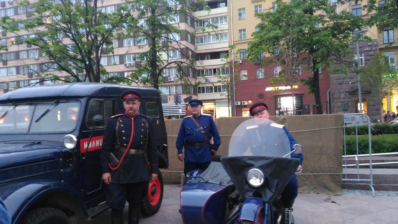 Москва