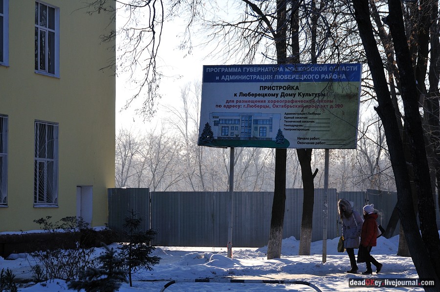 усадьба Люберцы