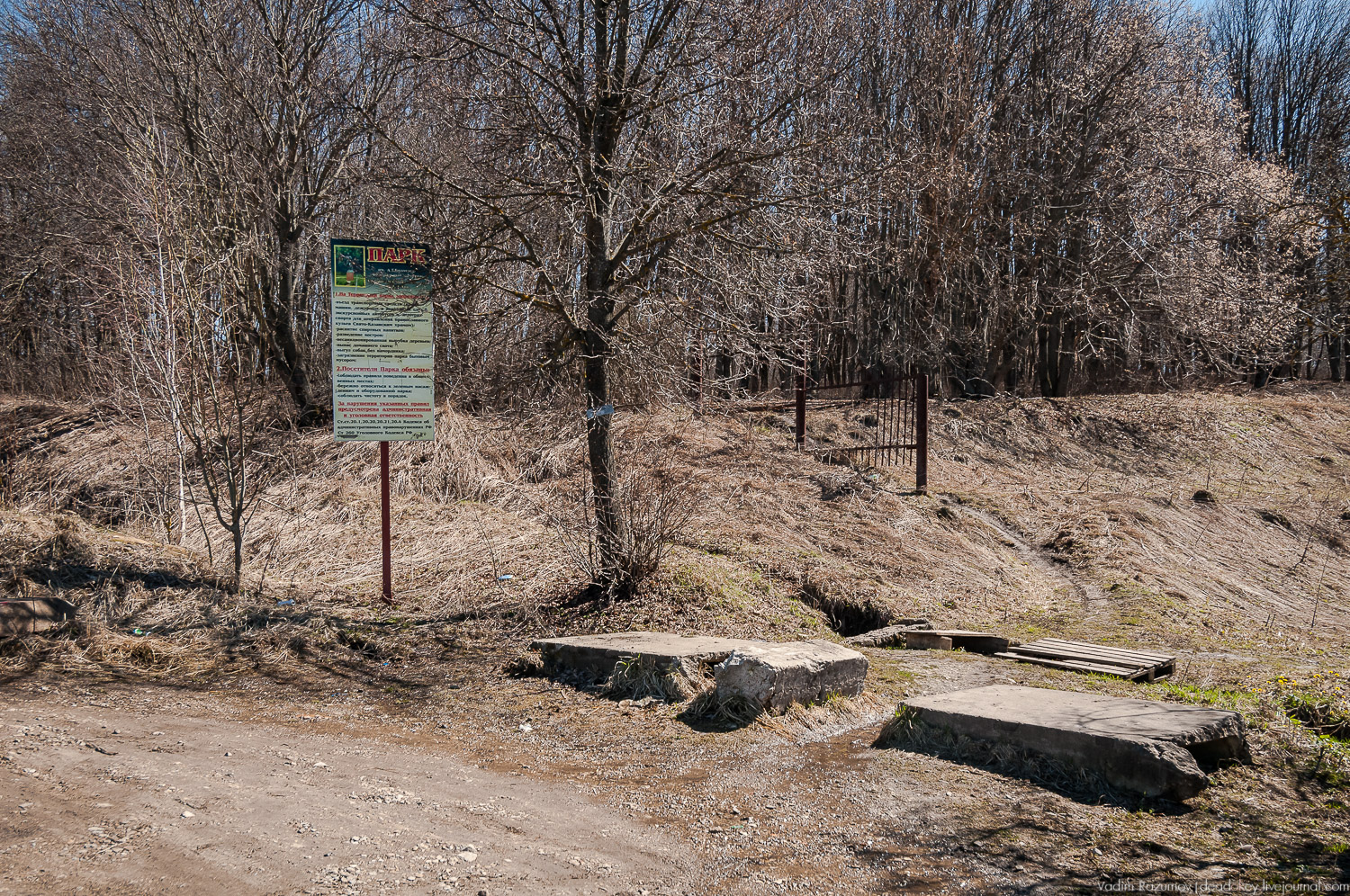 Богородицк, Церерина роща