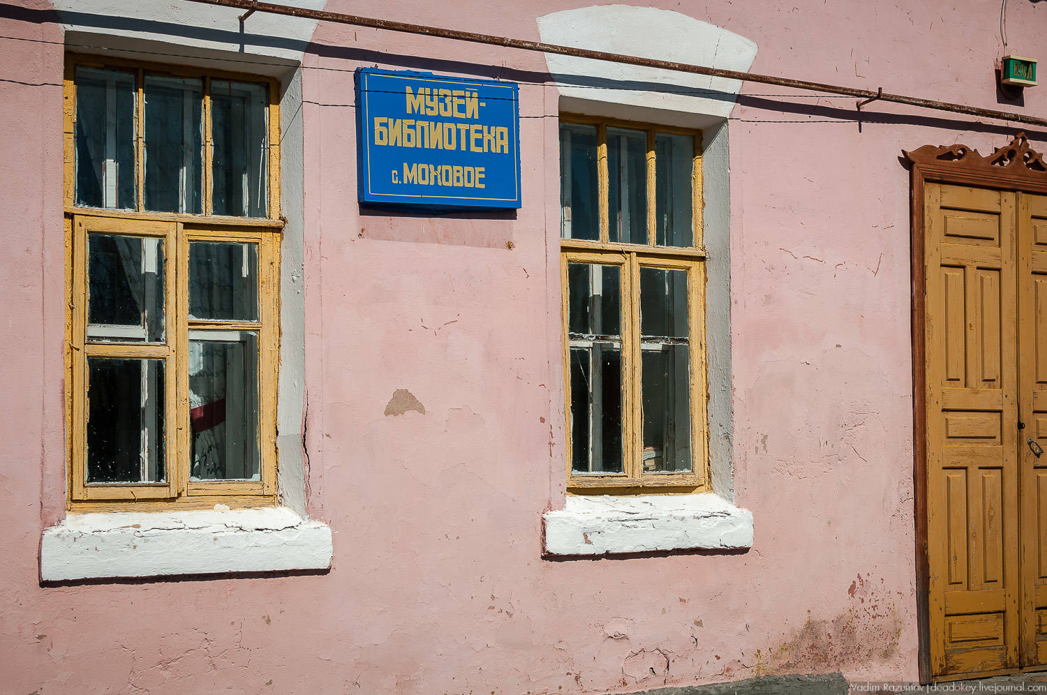 усадьба Моховое, Орловская область