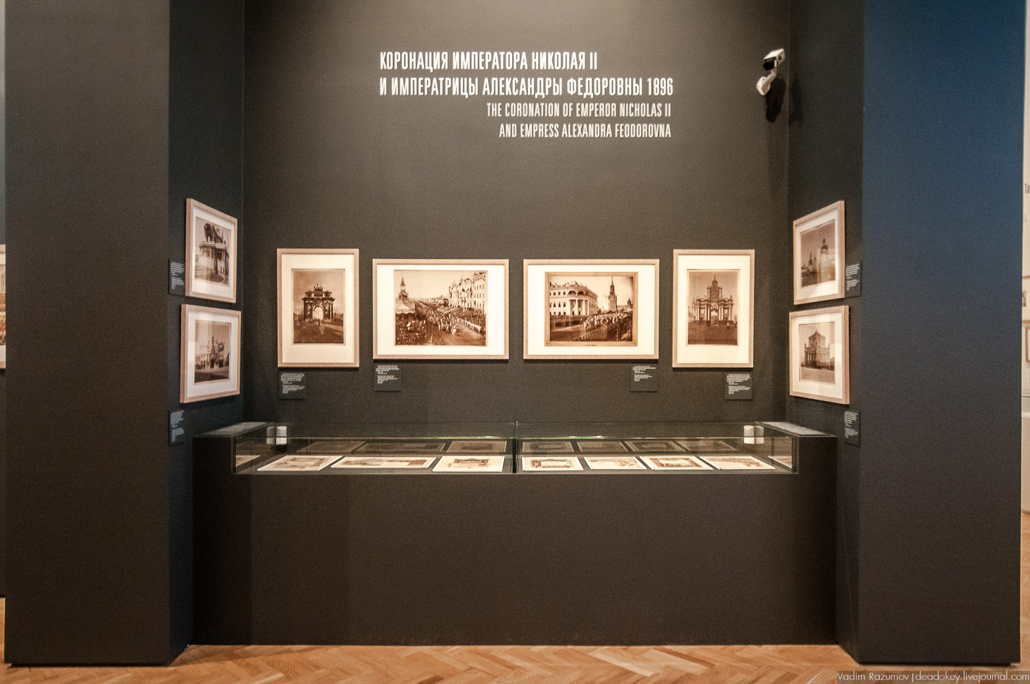 ГИМ. Выставка Николай 2 Семья и престол