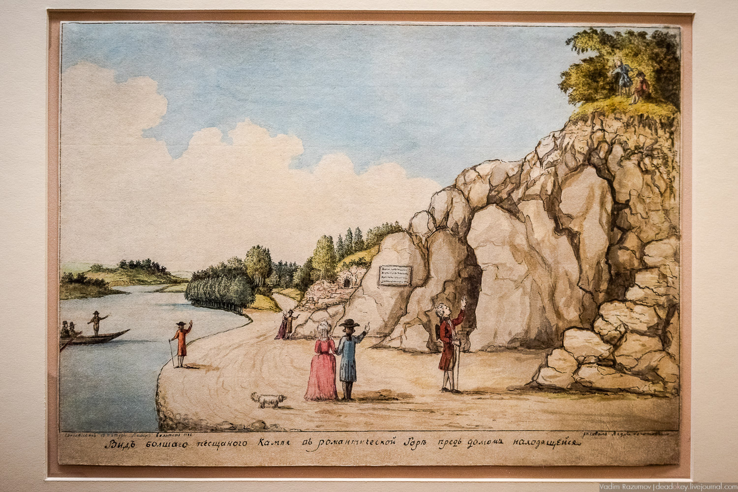 акварели А.Т. Болотова, Богородицк, ГИМ