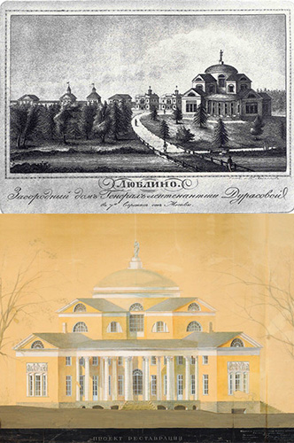 усадьба Люблино