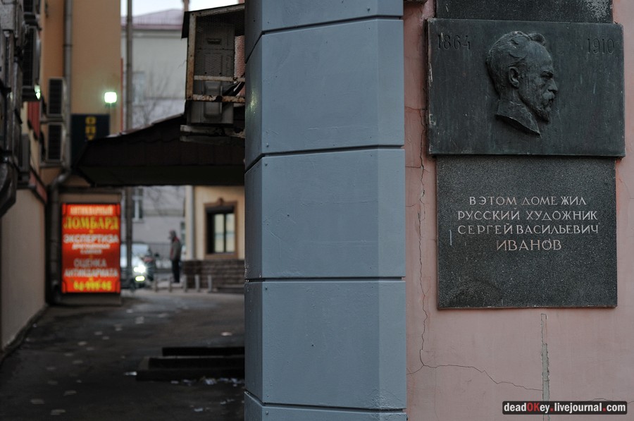 усадьба Хованского и графа Бобринского, ул. Арбат д.37