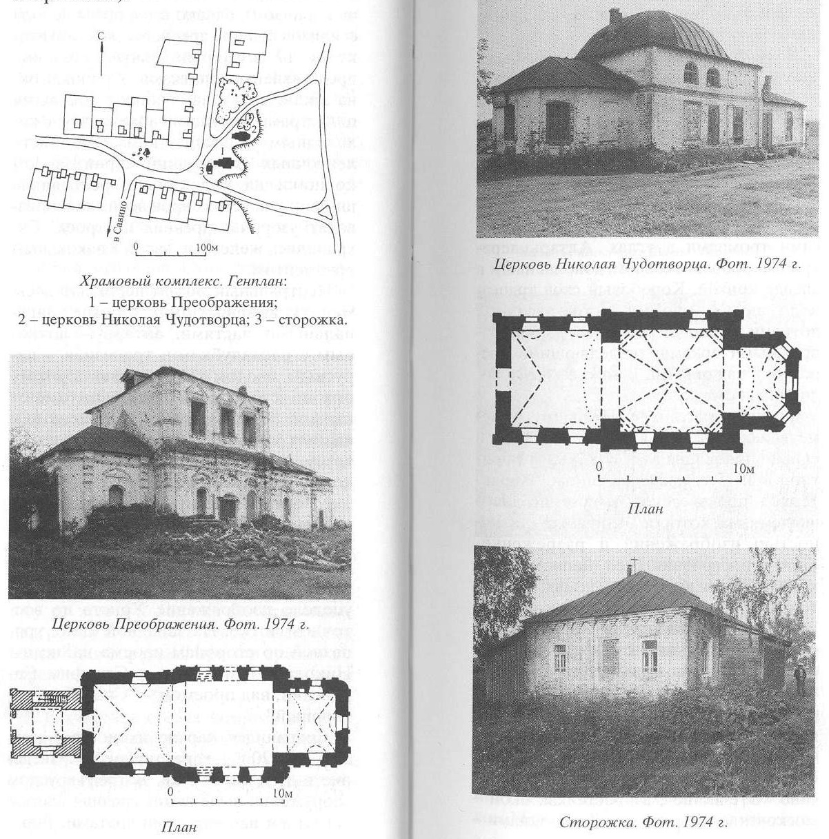 Меховицы, дом фабриканта Карпова, Чистые Росы, продается усадьба