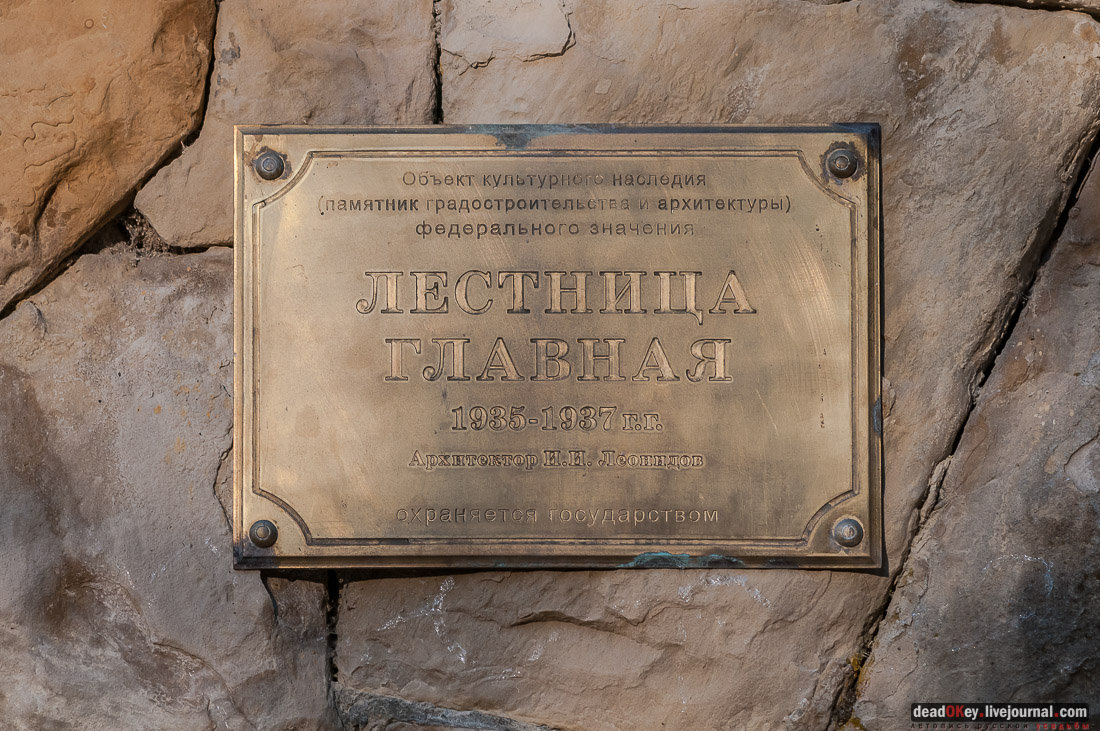 Санаторий имени Г.К. Орджоникидзе в Кисловодске