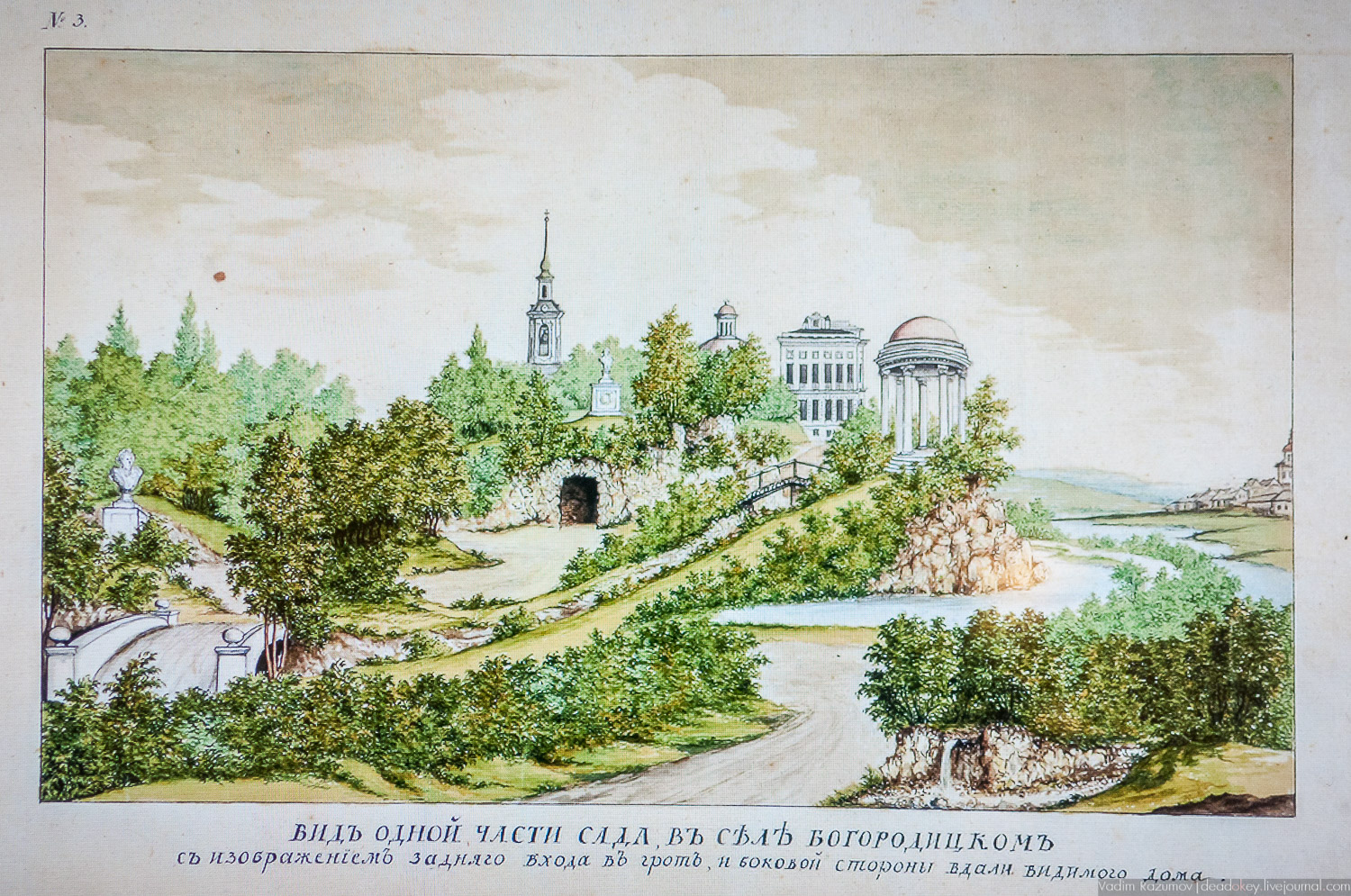 акварели А.Т. Болотова, Богородицк, ГИМ