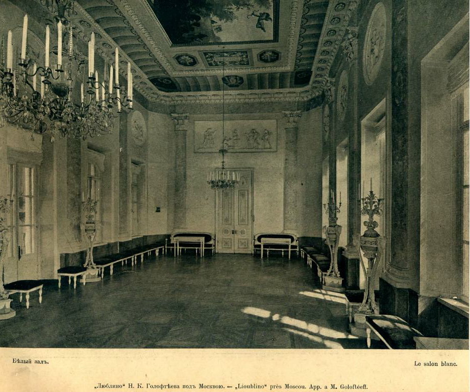 усадьба Люблино