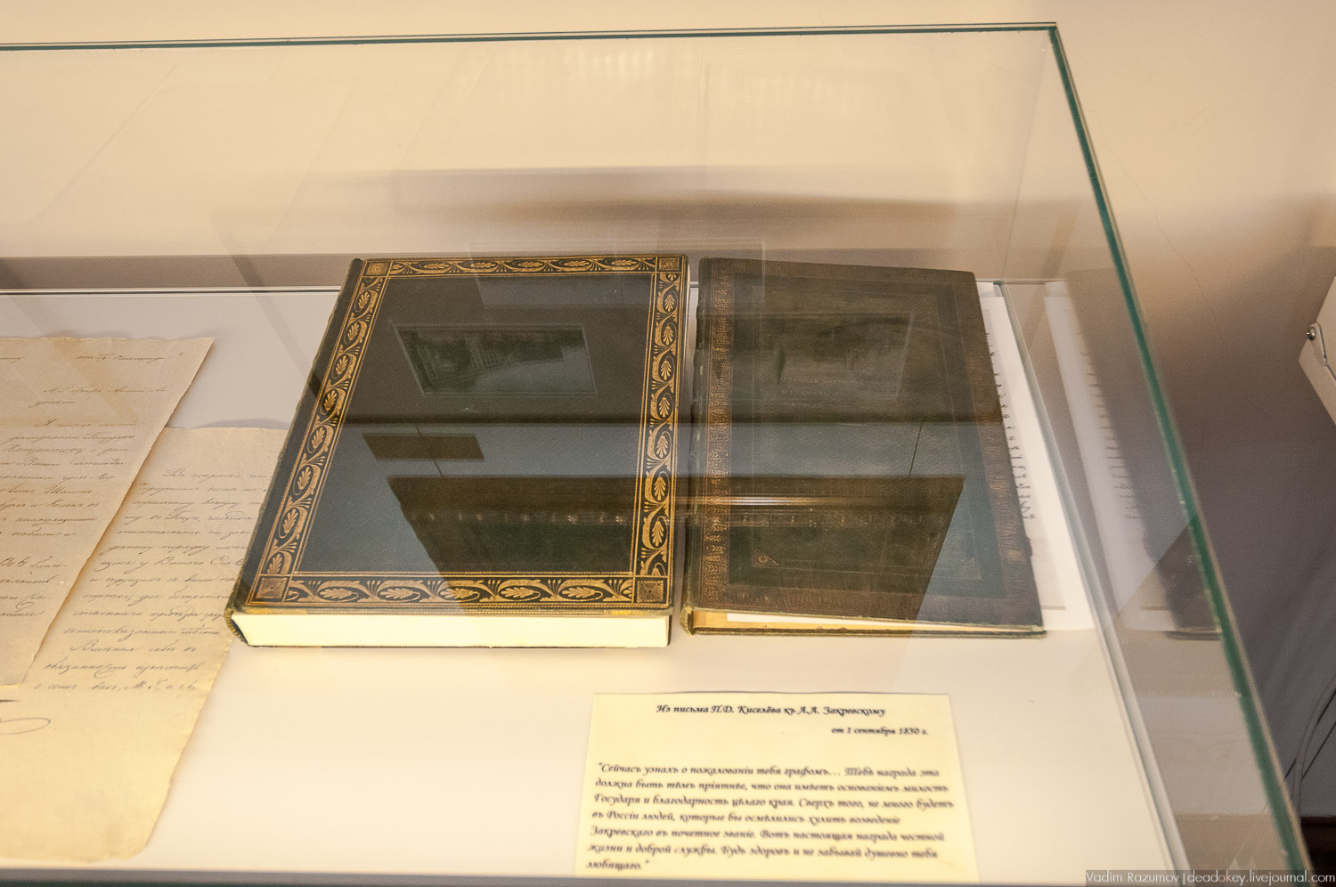 Усадьба Ивановское, Подольск. Закревские