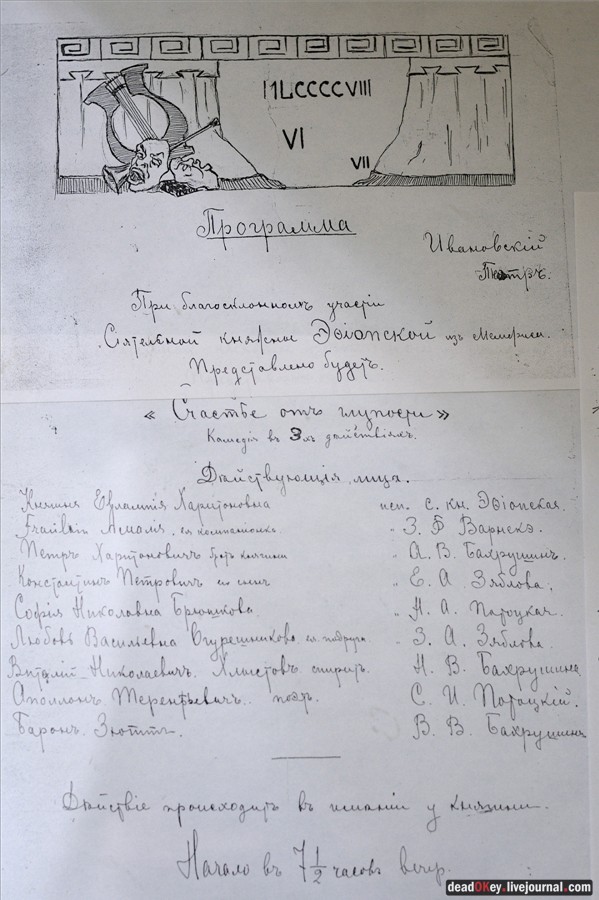 усадьба Ивановское (г. Подольск)