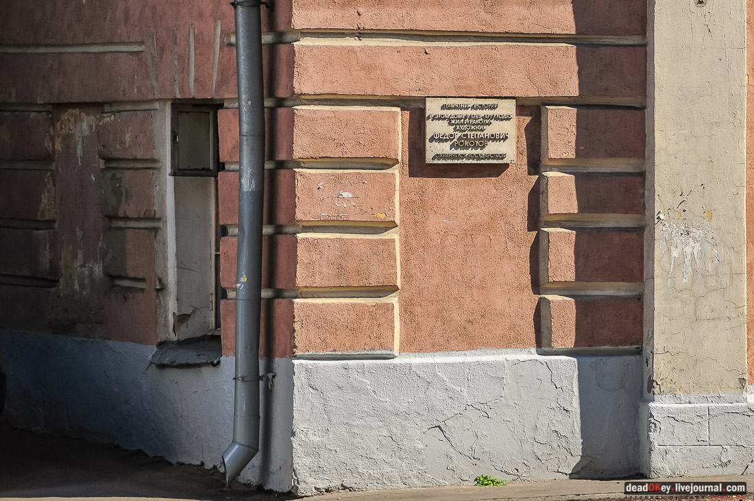 Дом Рокотова на Старой Басманной