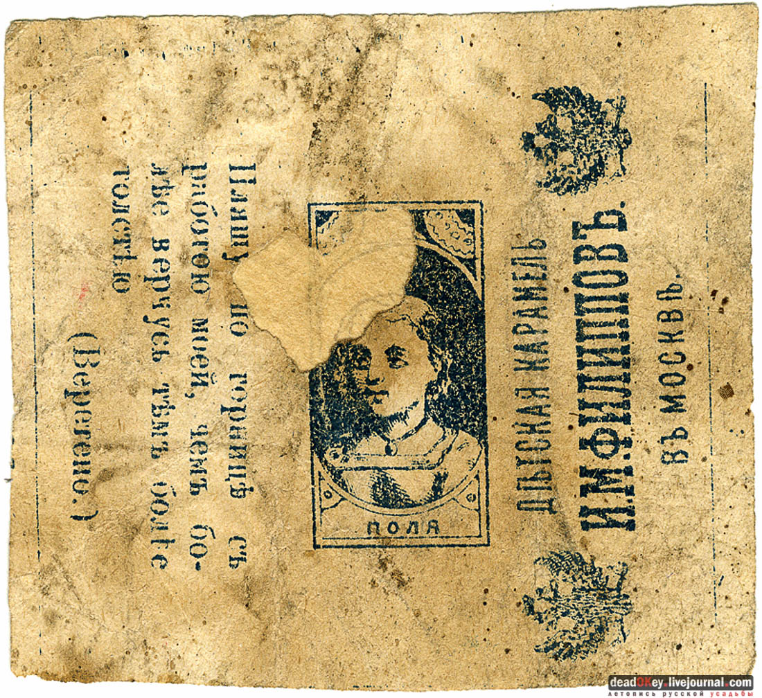 усадьба булочника Филиппова (пос. Спортбаза), Подольский район, Перемышль Московский