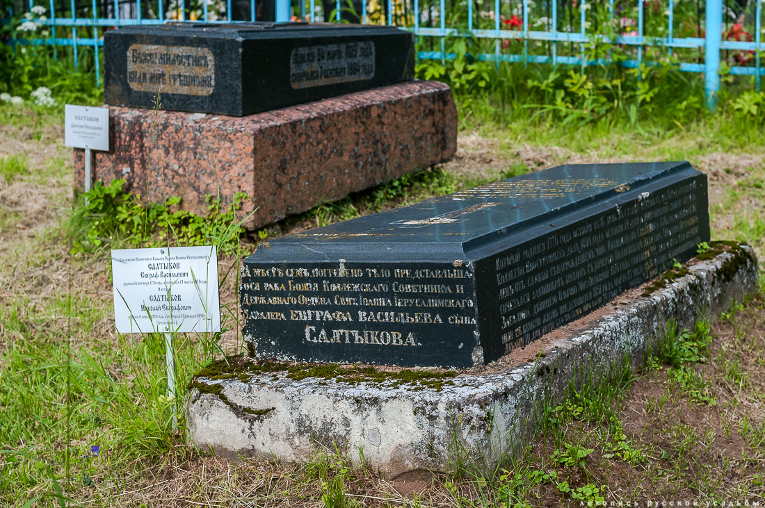 усадьба Спас-Угол