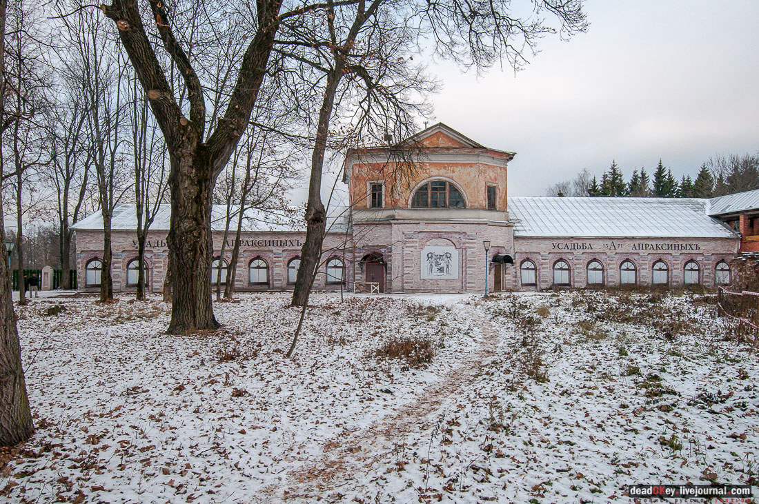 усадьба Ольгово